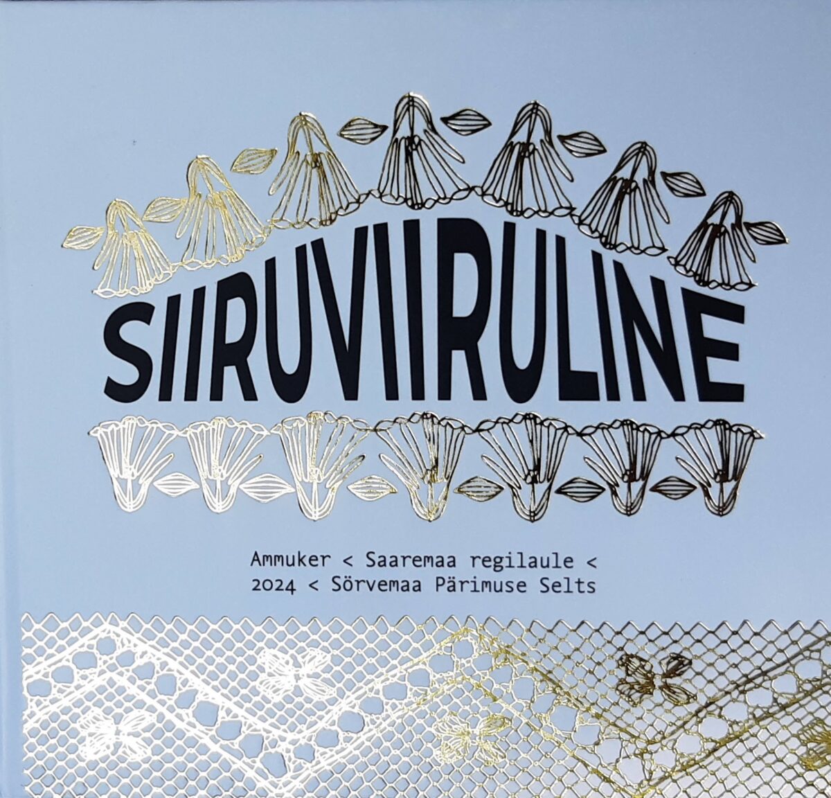 Ammuker “Siiruviiruline”